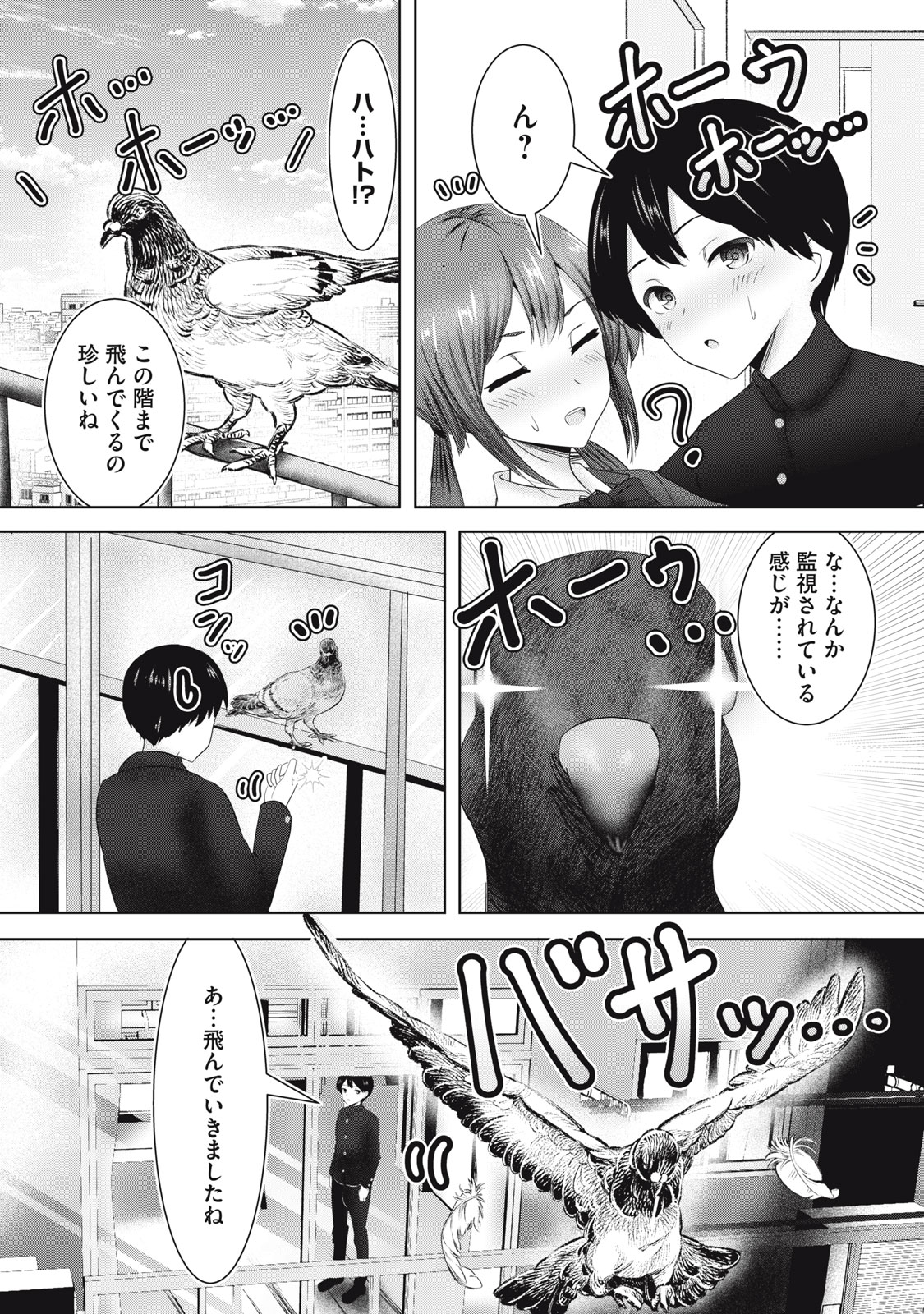 あぶらぶ 夫婦でアブノーマルなラブしませんか? 第6話 - Page 3