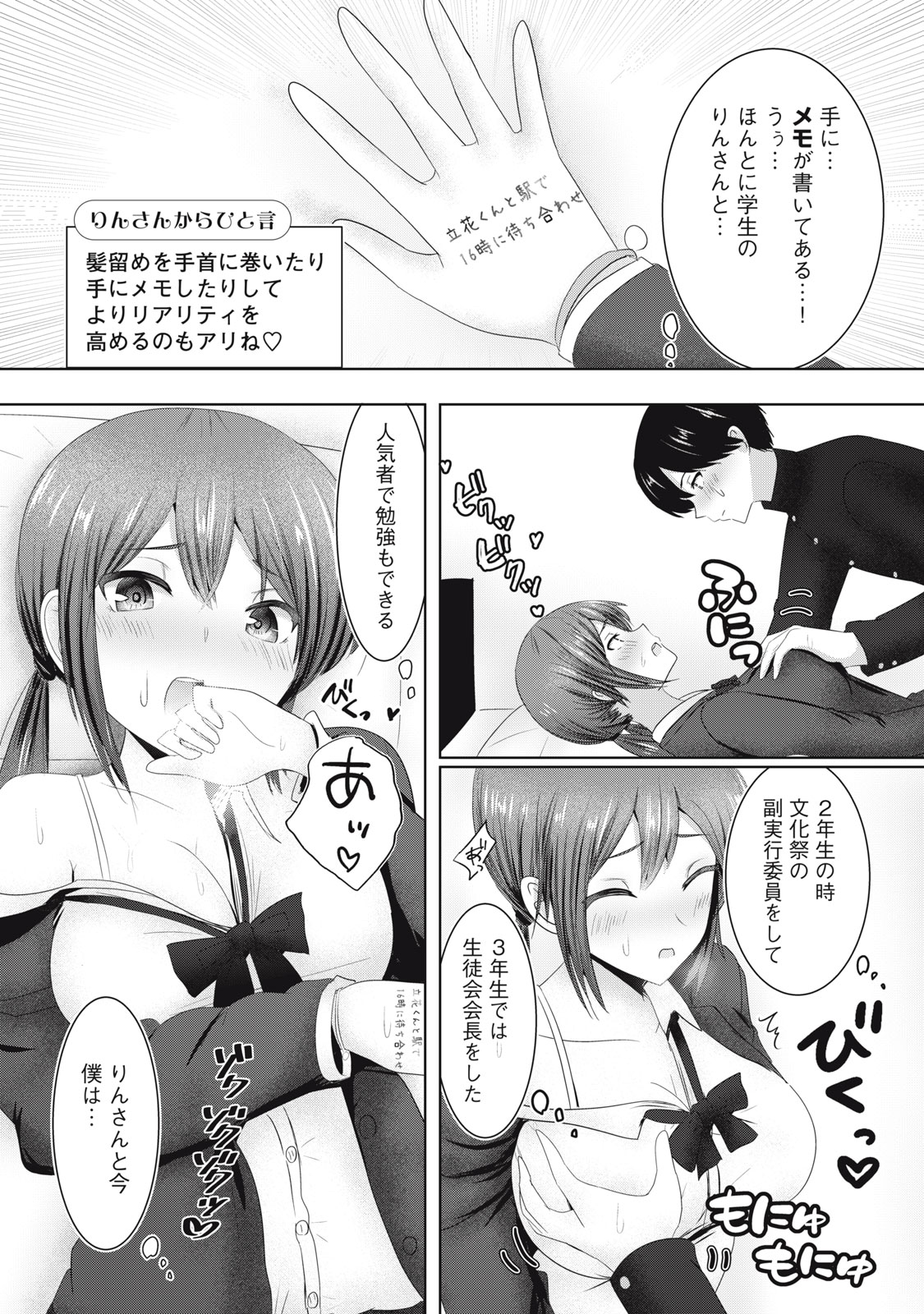 あぶらぶ 夫婦でアブノーマルなラブしませんか? 第6話 - Page 10