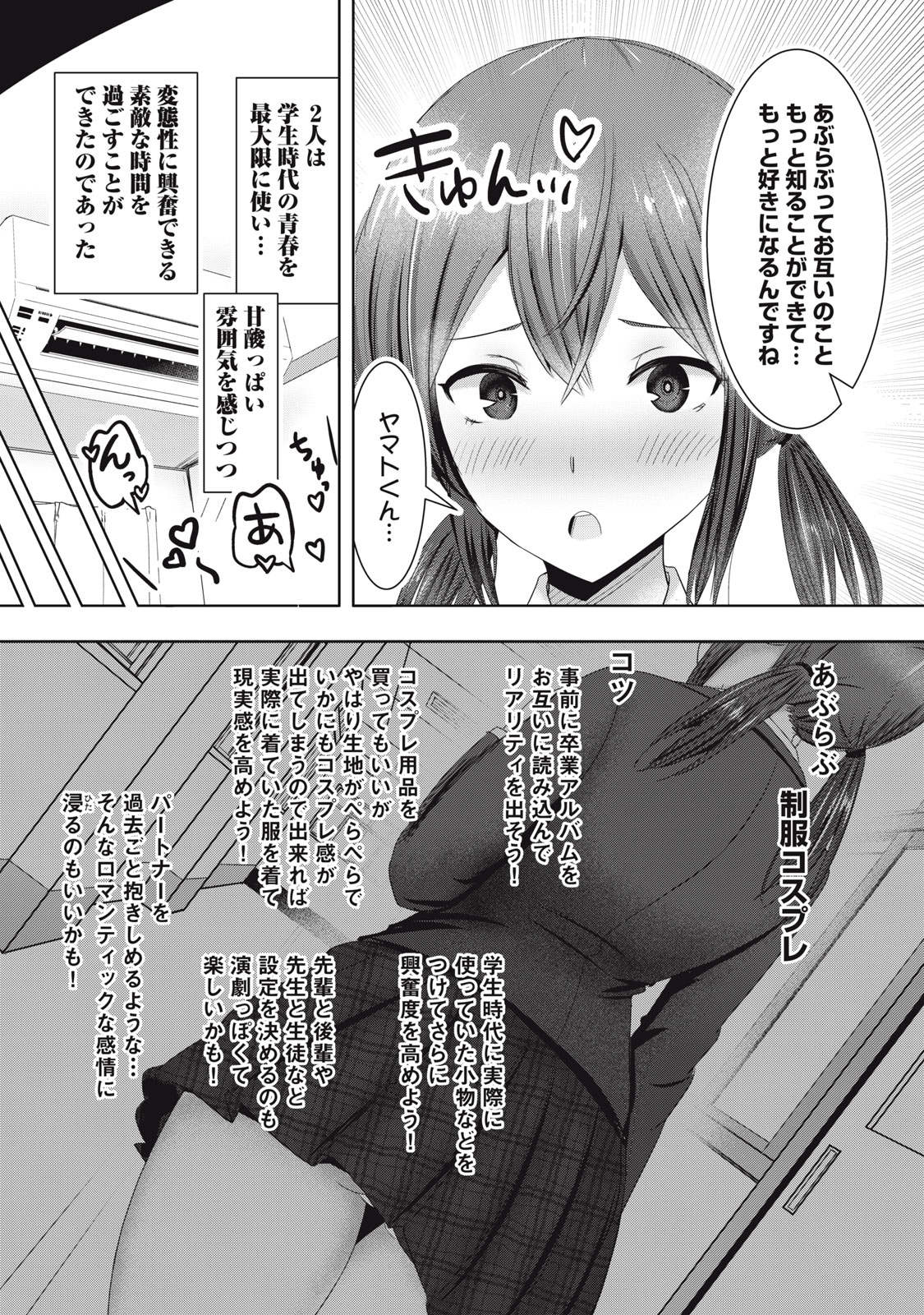 あぶらぶ 夫婦でアブノーマルなラブしませんか? 第6話 - Page 14