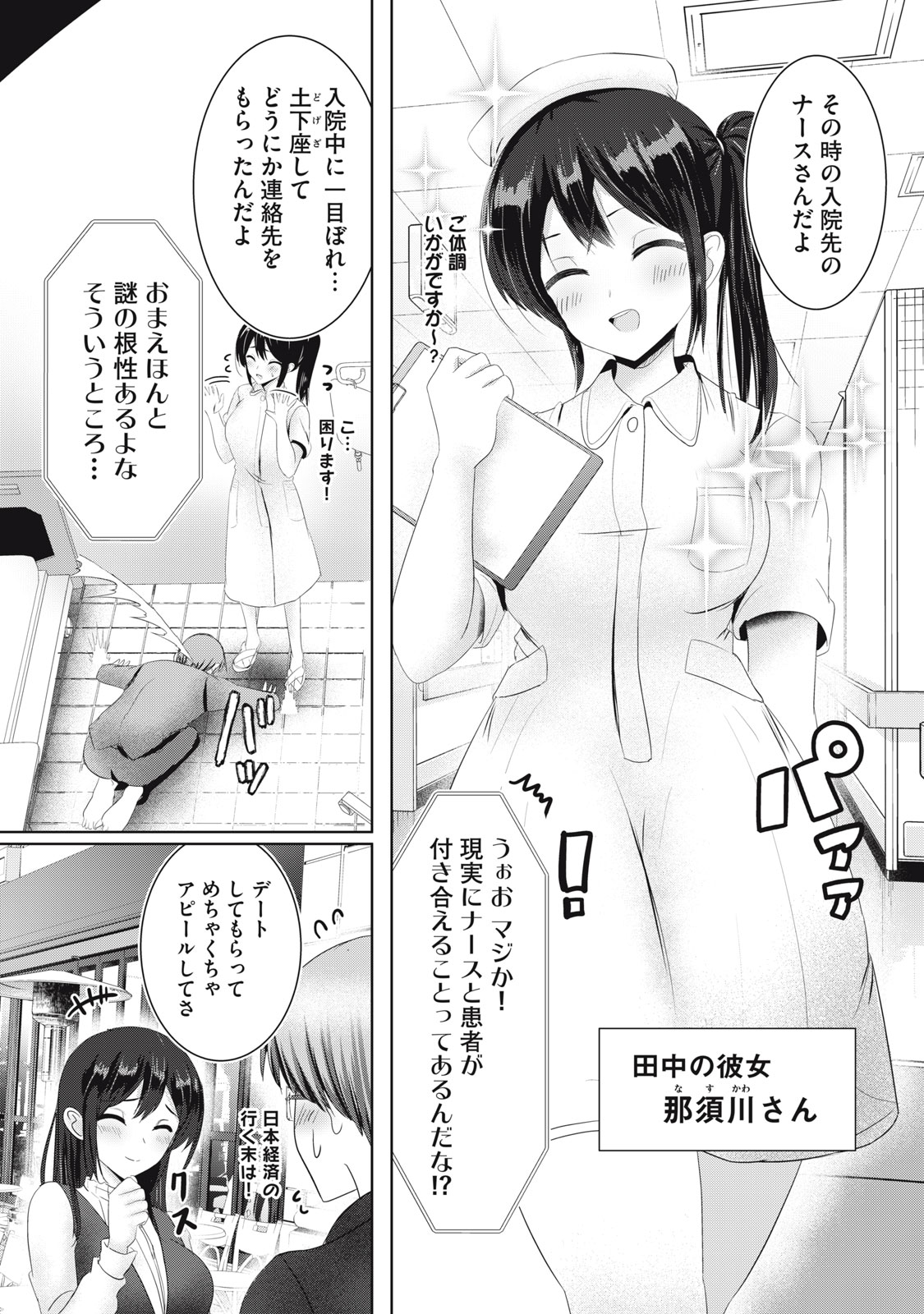 あぶらぶ 夫婦でアブノーマルなラブしませんか? 第7話 - Page 5