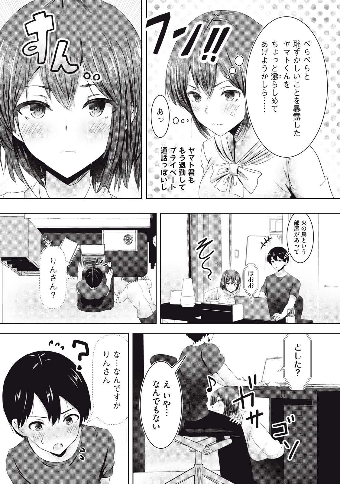 あぶらぶ 夫婦でアブノーマルなラブしませんか? 第7話 - Page 10