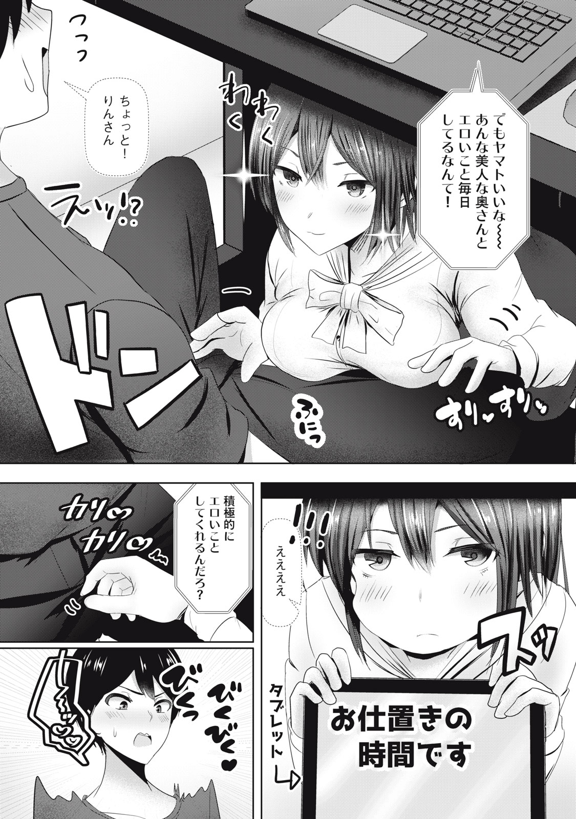 あぶらぶ 夫婦でアブノーマルなラブしませんか? 第7話 - Page 11