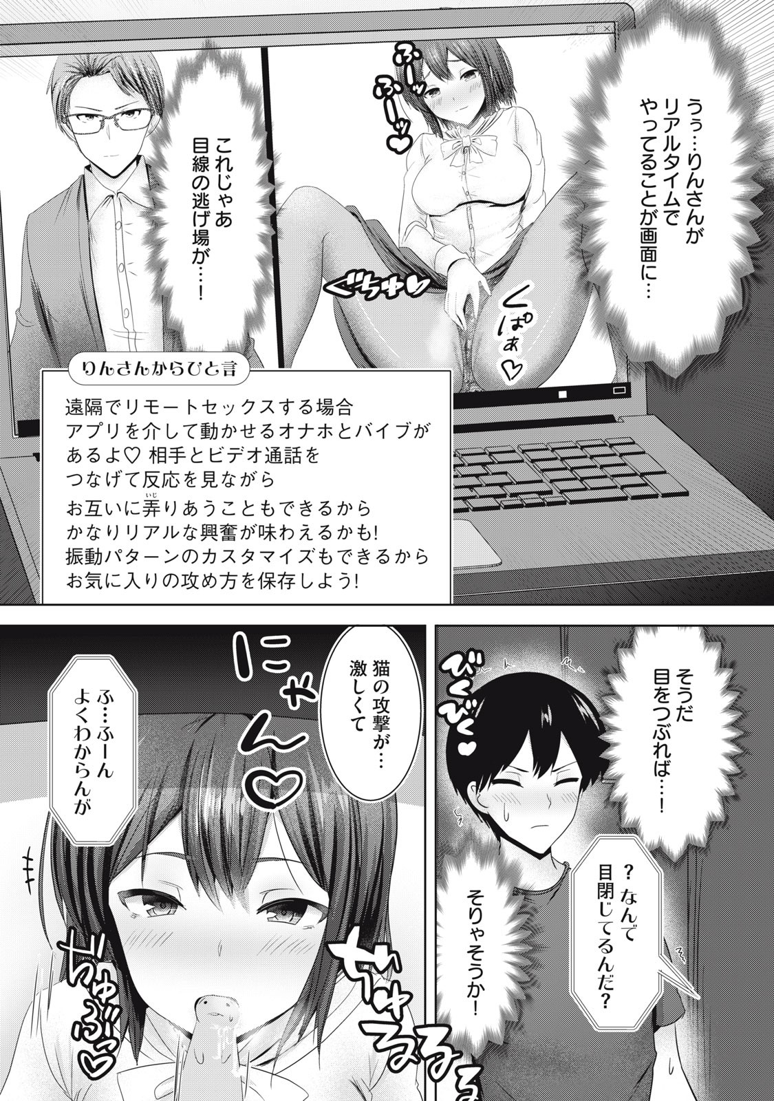 あぶらぶ 夫婦でアブノーマルなラブしませんか? 第8話 - Page 4