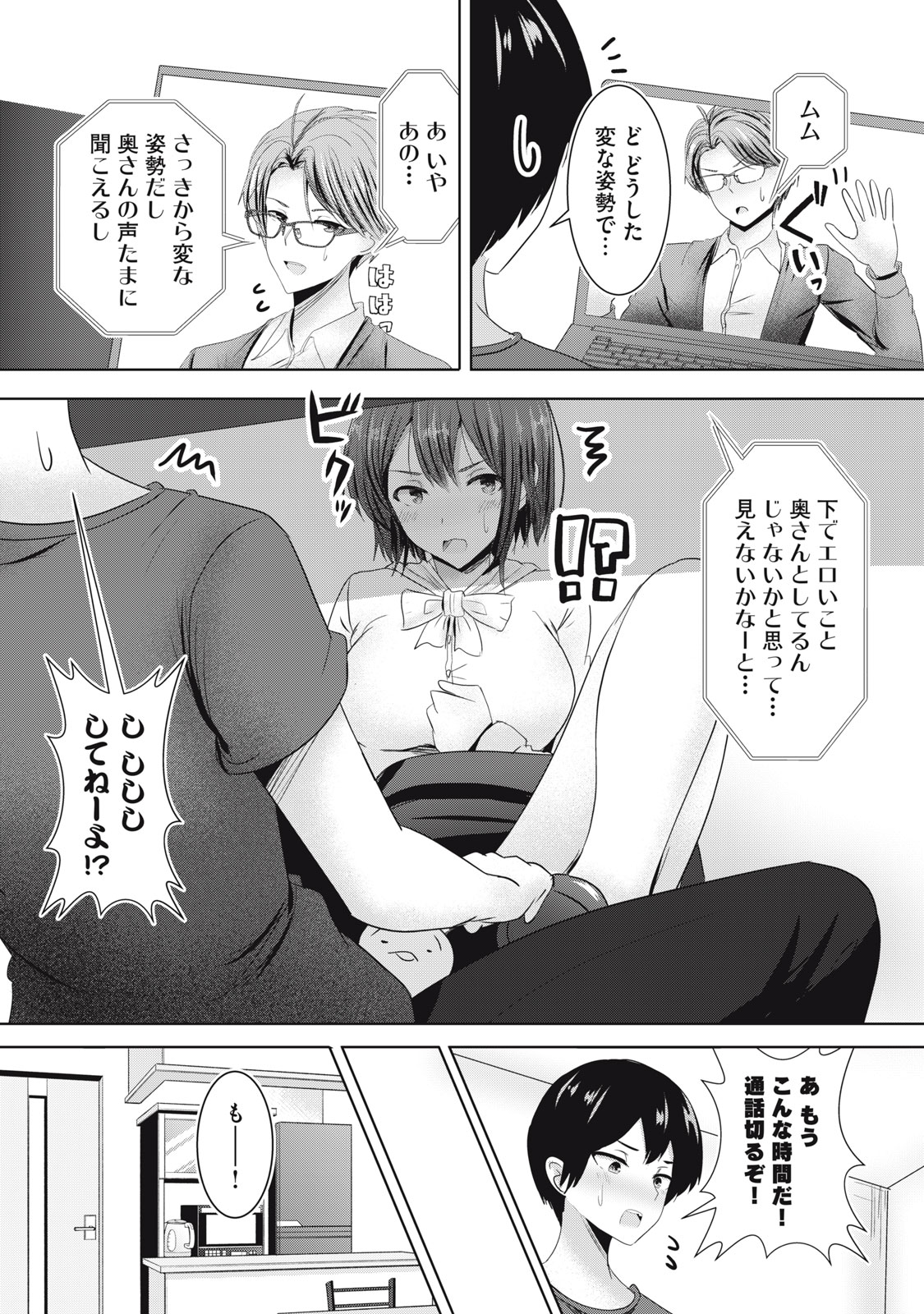 あぶらぶ 夫婦でアブノーマルなラブしませんか? 第8話 - Page 10