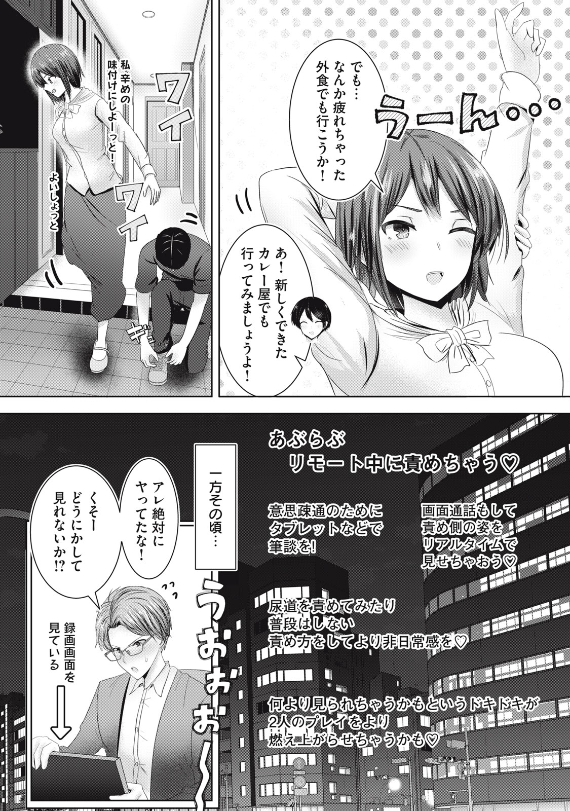 あぶらぶ 夫婦でアブノーマルなラブしませんか? 第8話 - Page 12