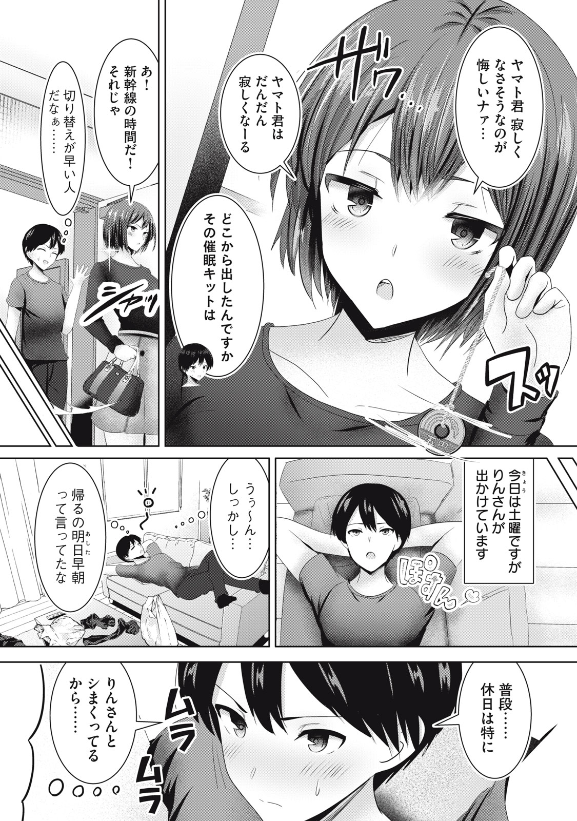 あぶらぶ 夫婦でアブノーマルなラブしませんか? 第9話 - Page 1