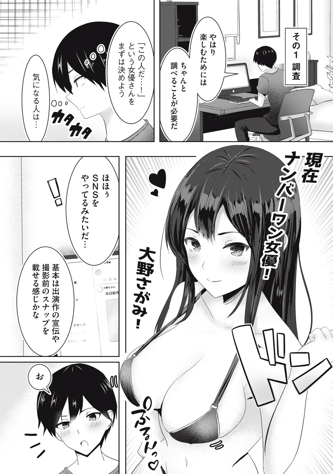 あぶらぶ 夫婦でアブノーマルなラブしませんか? 第9話 - Page 3