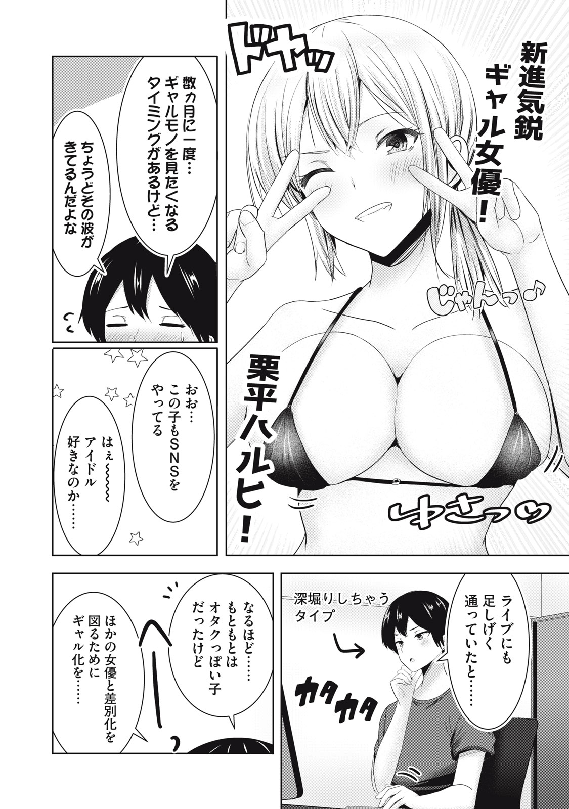 あぶらぶ 夫婦でアブノーマルなラブしませんか? 第9話 - Page 5