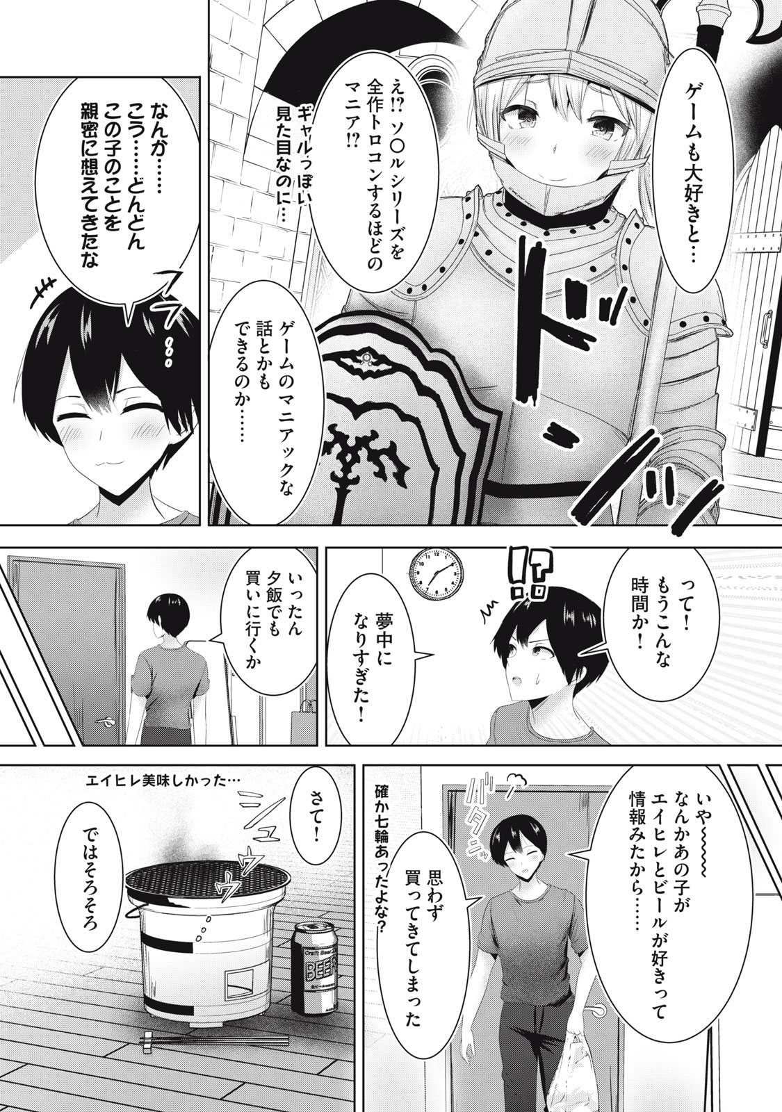 あぶらぶ 夫婦でアブノーマルなラブしませんか? 第9話 - Page 6