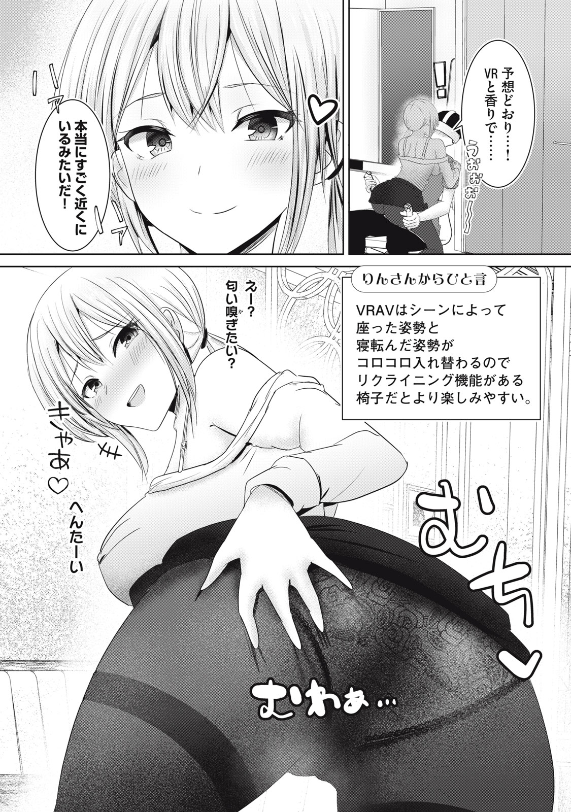 あぶらぶ 夫婦でアブノーマルなラブしませんか? 第9話 - Page 12