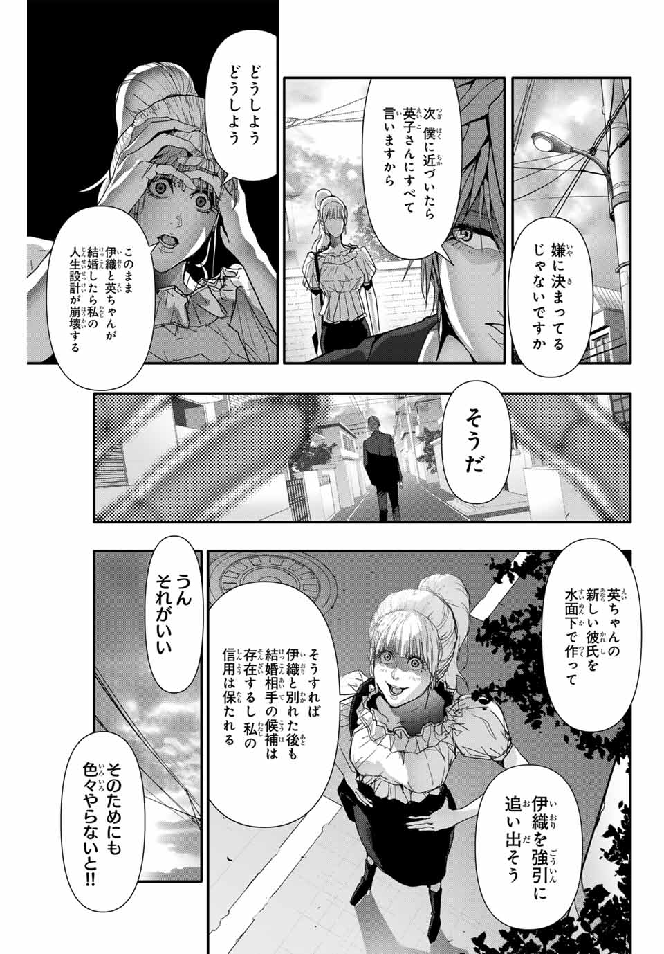 阿武ノーマル 第38話 - Page 11