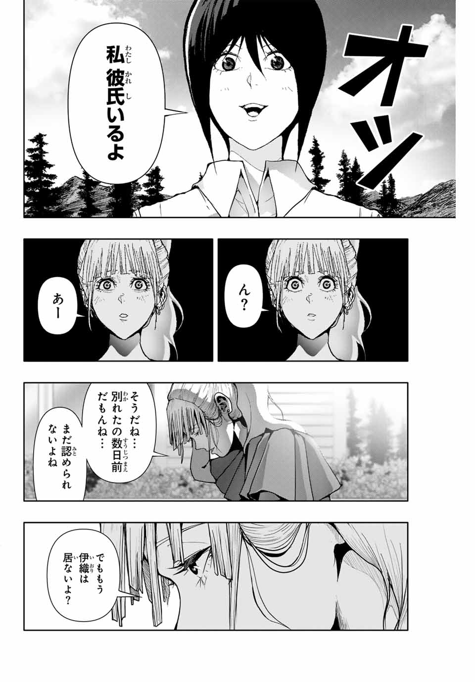 阿武ノーマル 第44話 - Page 12