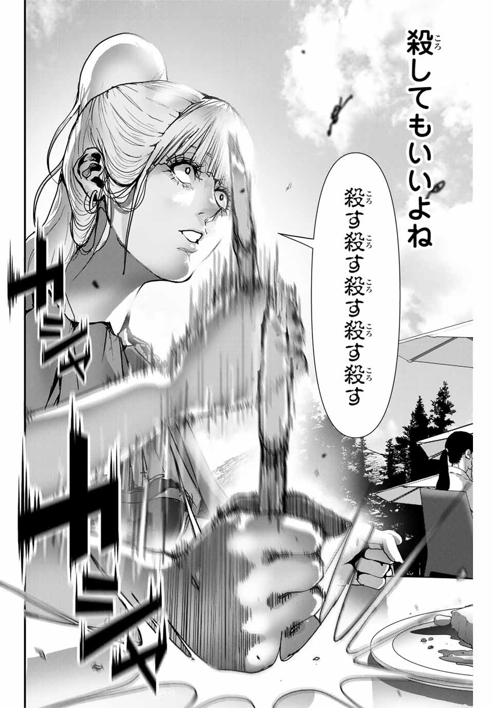 阿武ノーマル 第45話 - Page 14