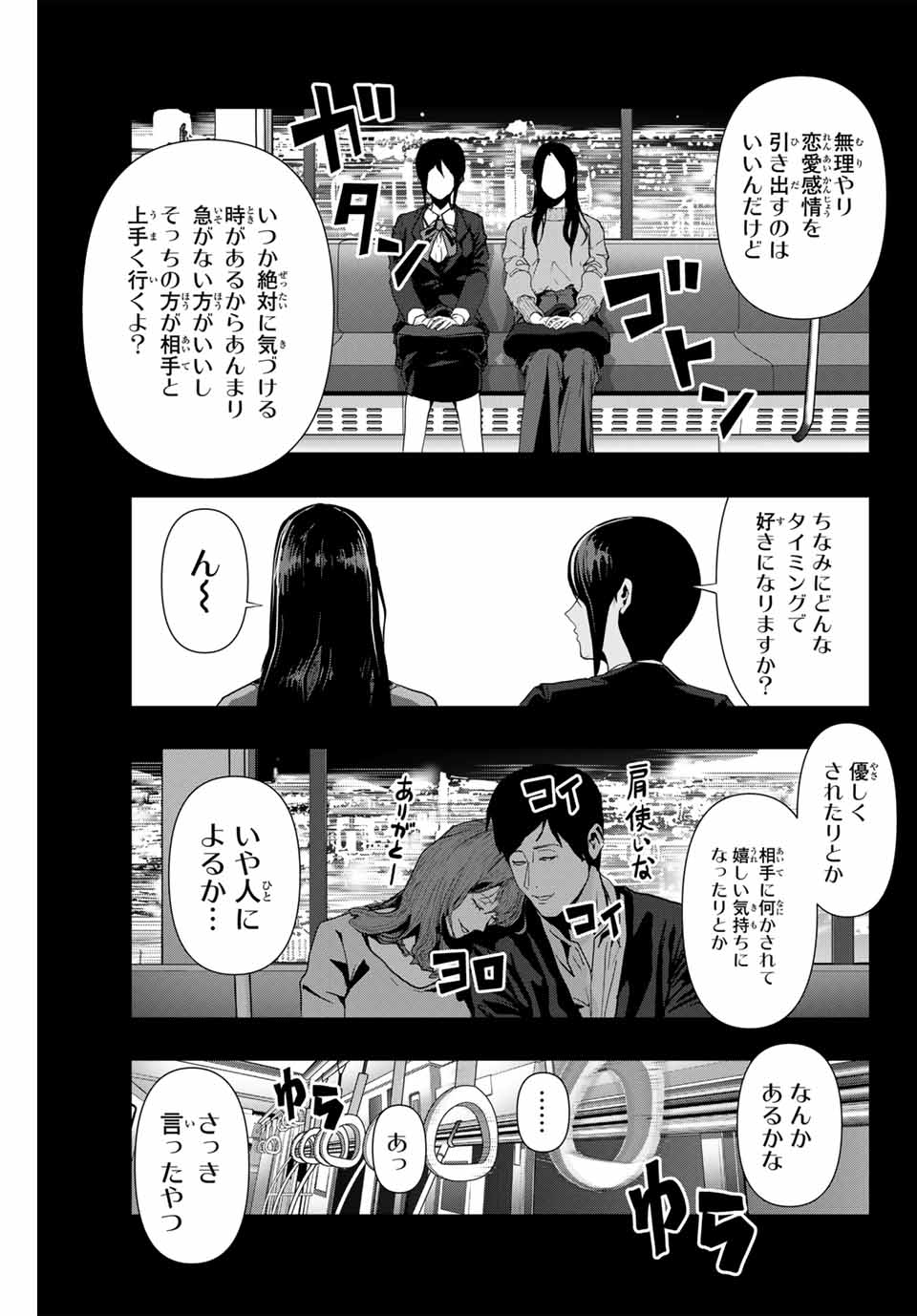 阿武ノーマル 第46話 - Page 13