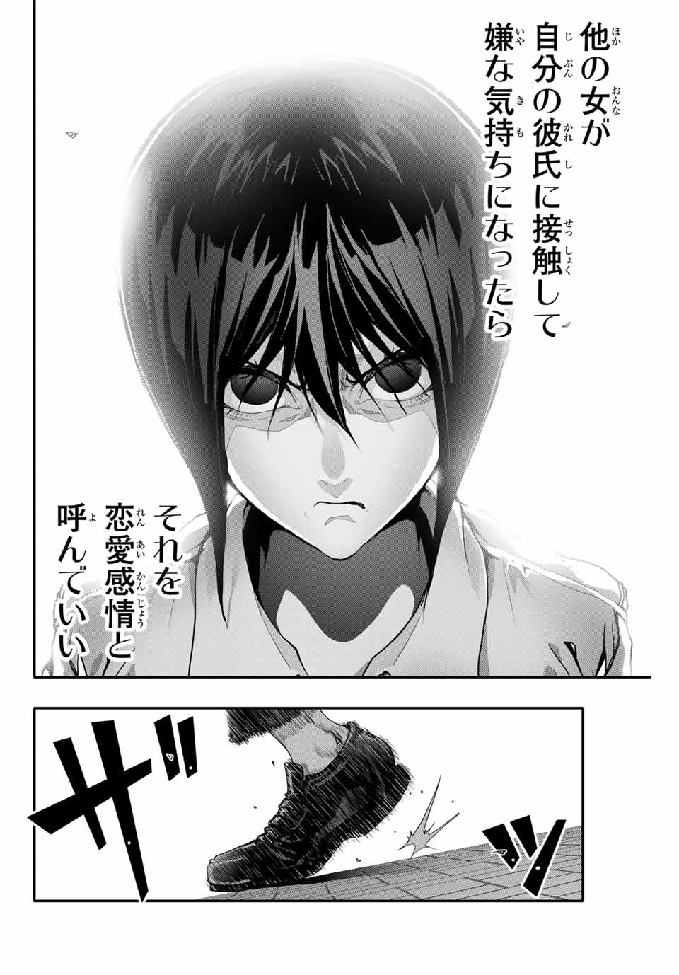 阿武ノーマル 第46話 - Page 14