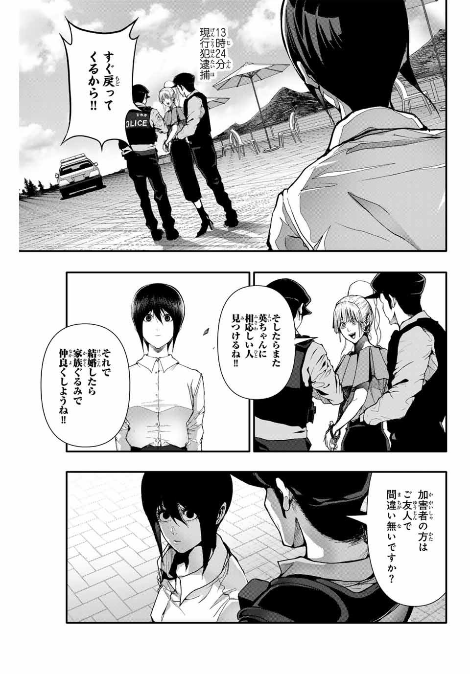 阿武ノーマル 第47話 - Page 11