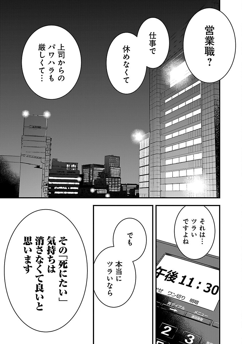 大人はイジメをやめられない〜弱者の生存戦略〜 第10話 - Page 13