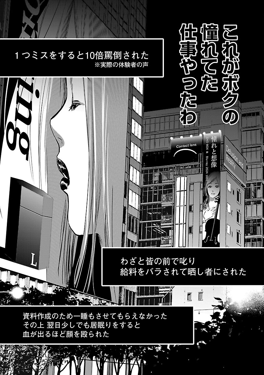 大人はイジメをやめられない〜弱者の生存戦略〜 第5話 - Page 22