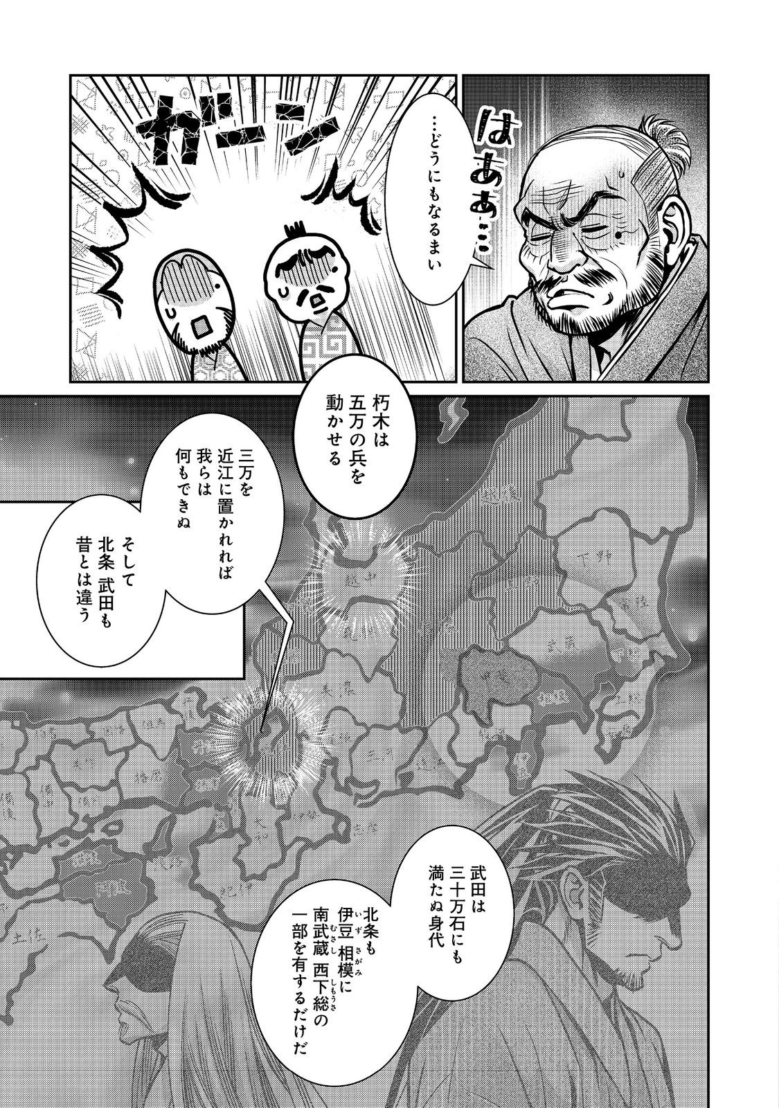 淡海乃海 水面が揺れる時 第45話 - Page 37