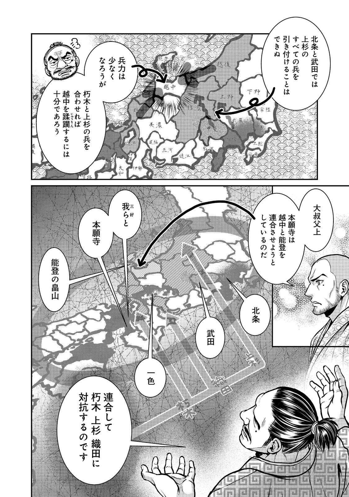 淡海乃海 水面が揺れる時 第45話 - Page 38