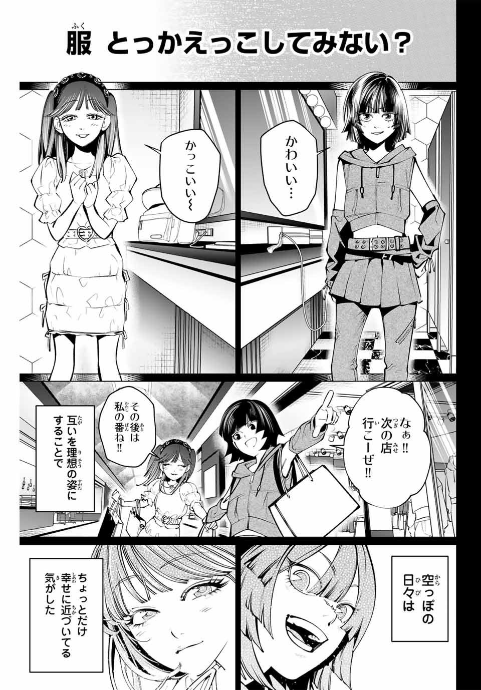 アガルタゲーム 第26話 - Page 11