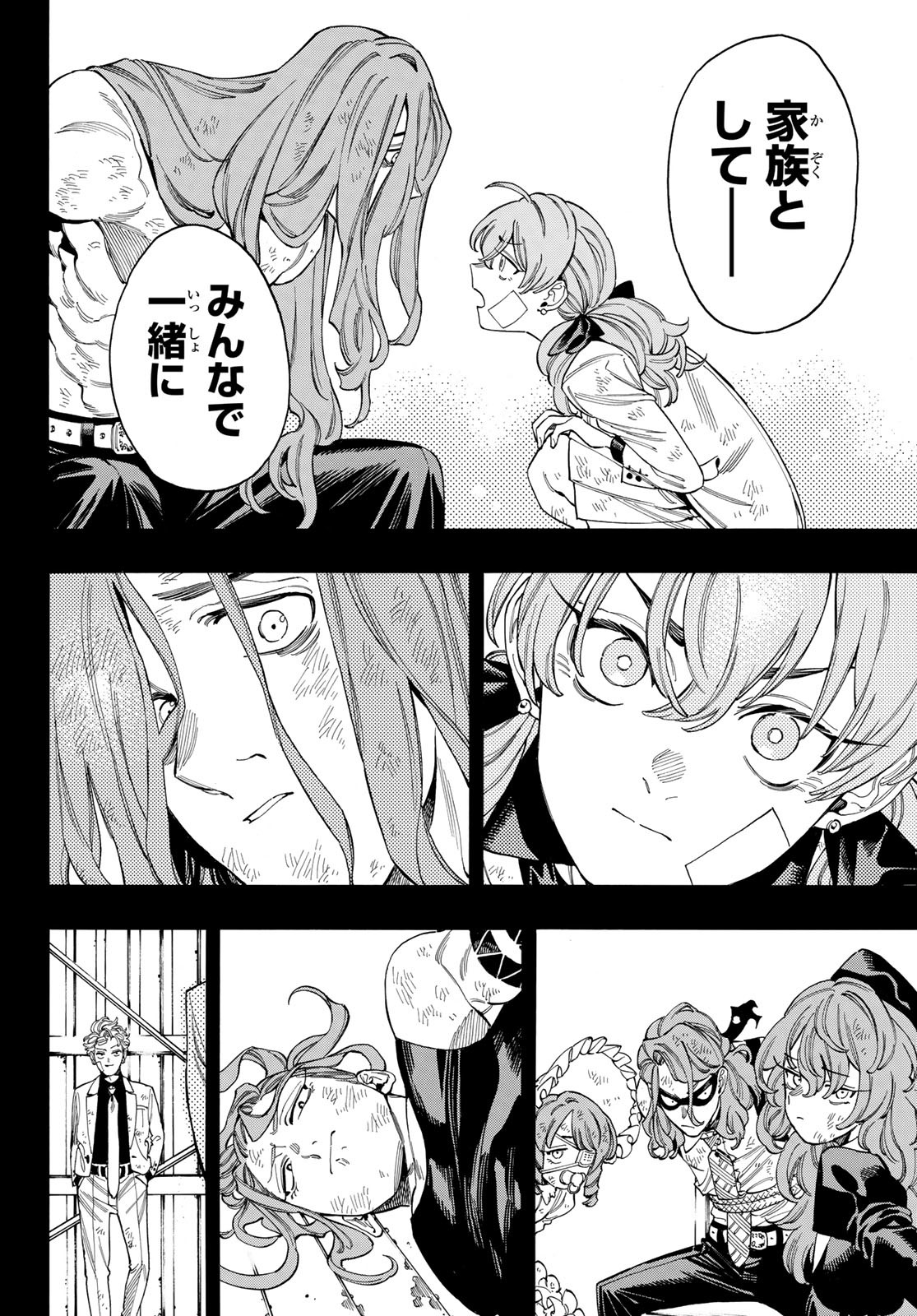 赤羽骨子のボディガード 第101話 - Page 6