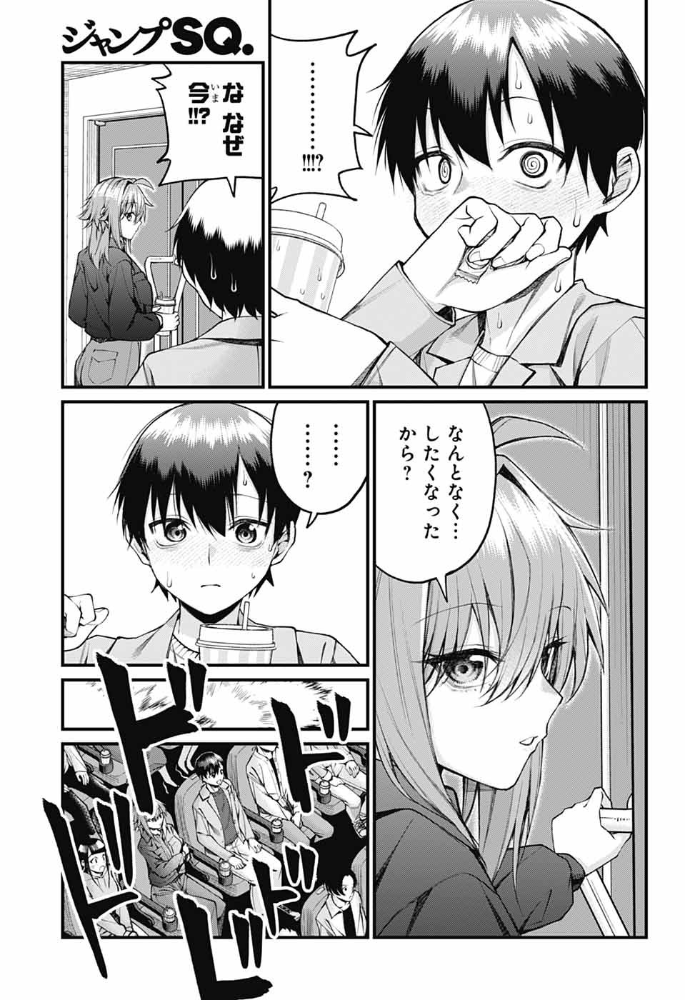 茜部先生は照れ知らず 第21話 - Page 9