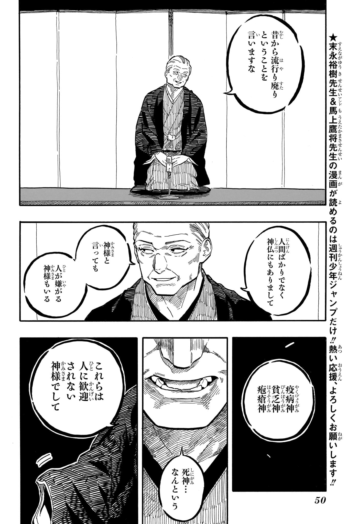 あかね噺 第123話 - Page 8