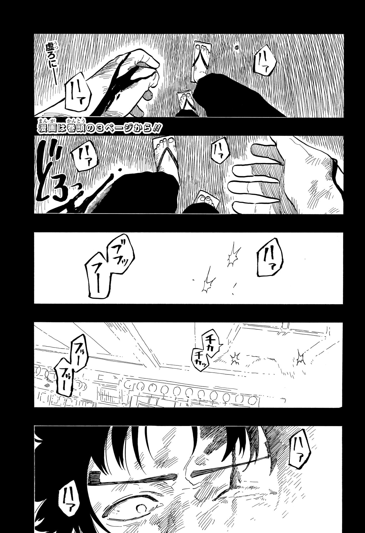 あかね噺 第134話 - Page 4