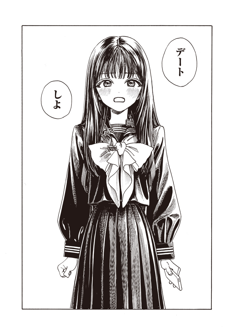 明日ちゃんのセーラー服 第80話 - Page 30