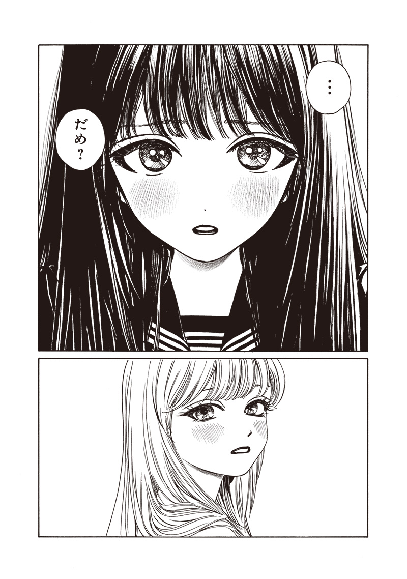 明日ちゃんのセーラー服 第80話 - Page 42