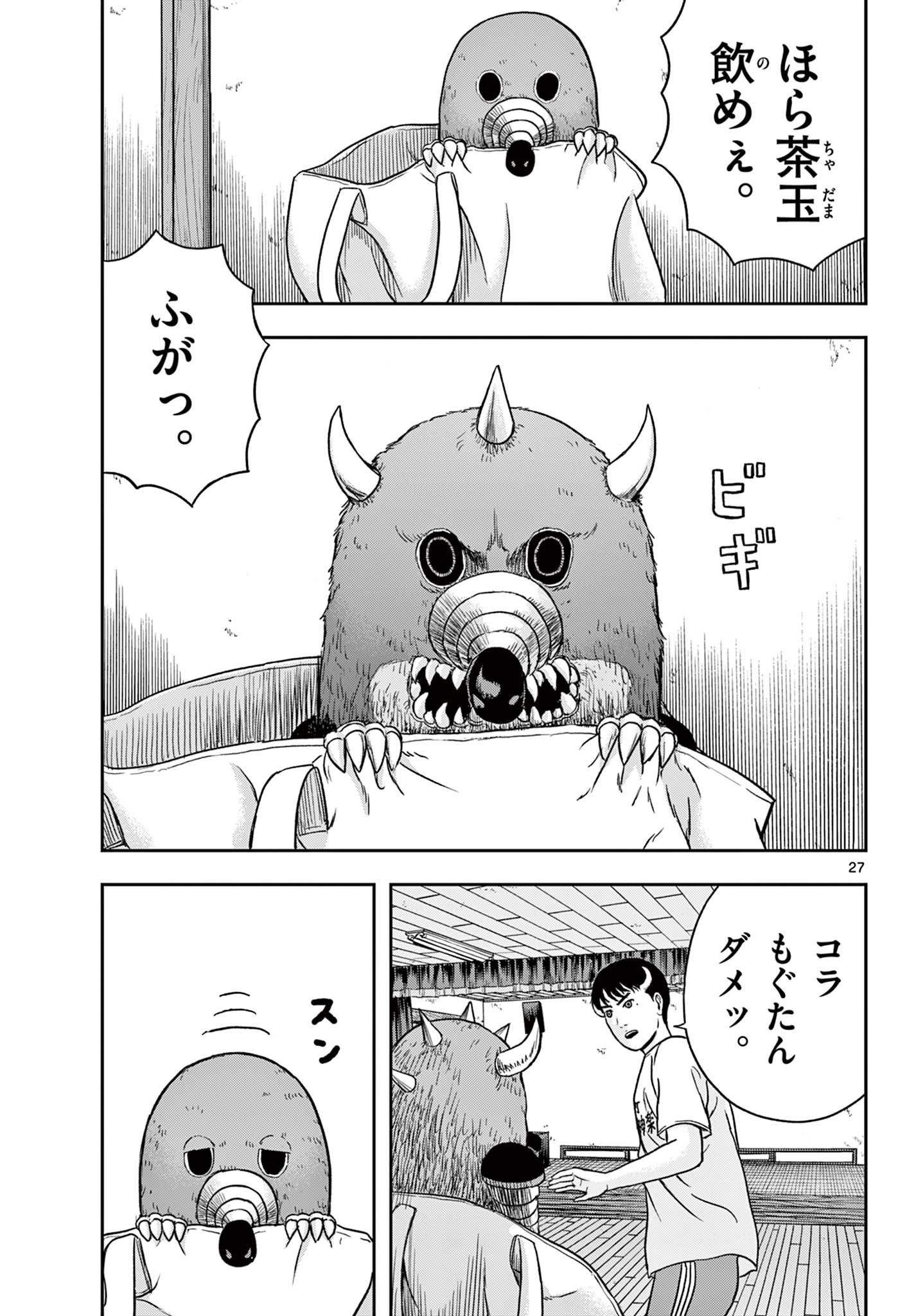 アキナちゃん神がかる 第10.2話 - Page 6