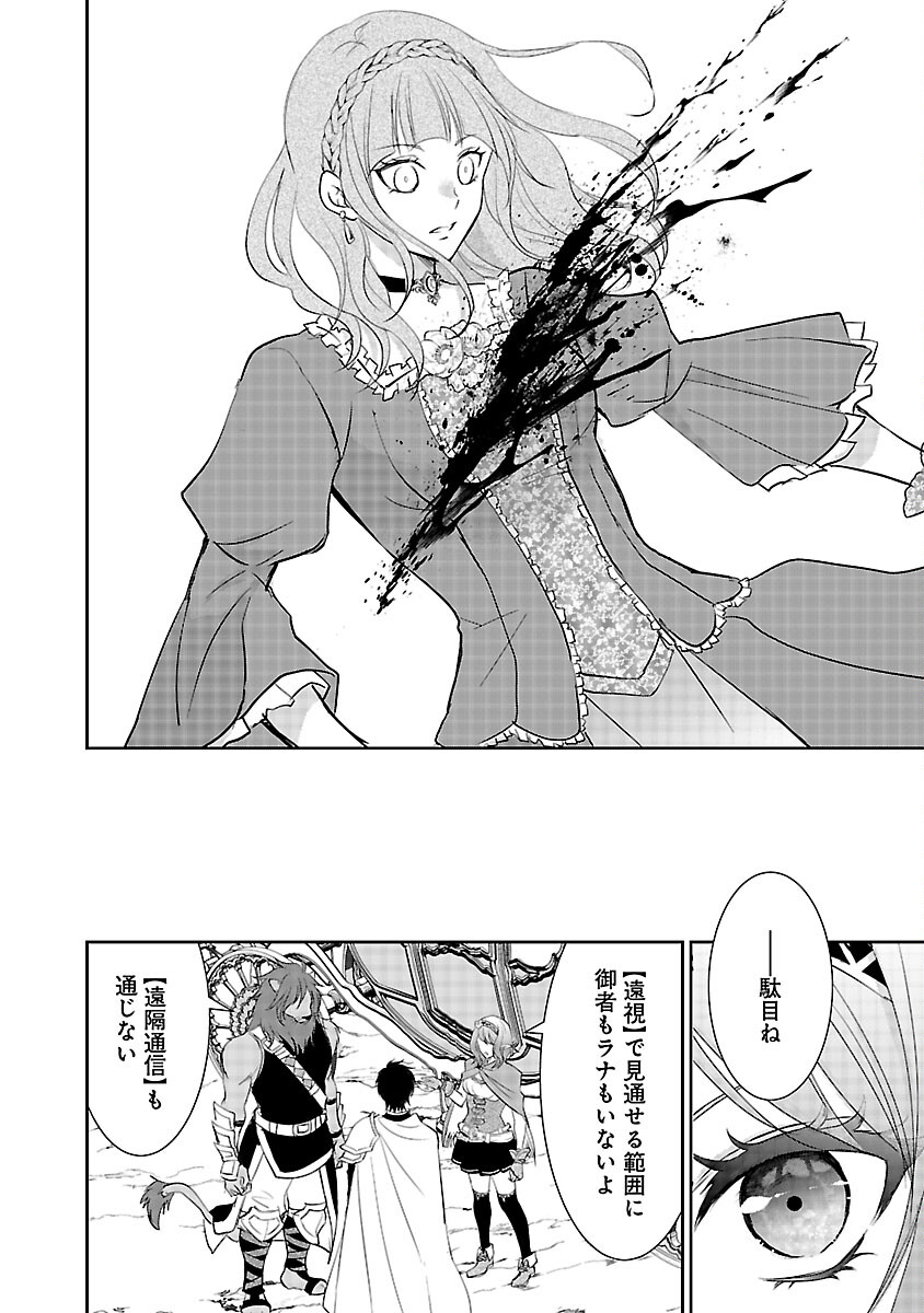 憧れの聖女になりましたが、全てを奪われたので復讐します。 第8話 - Page 6