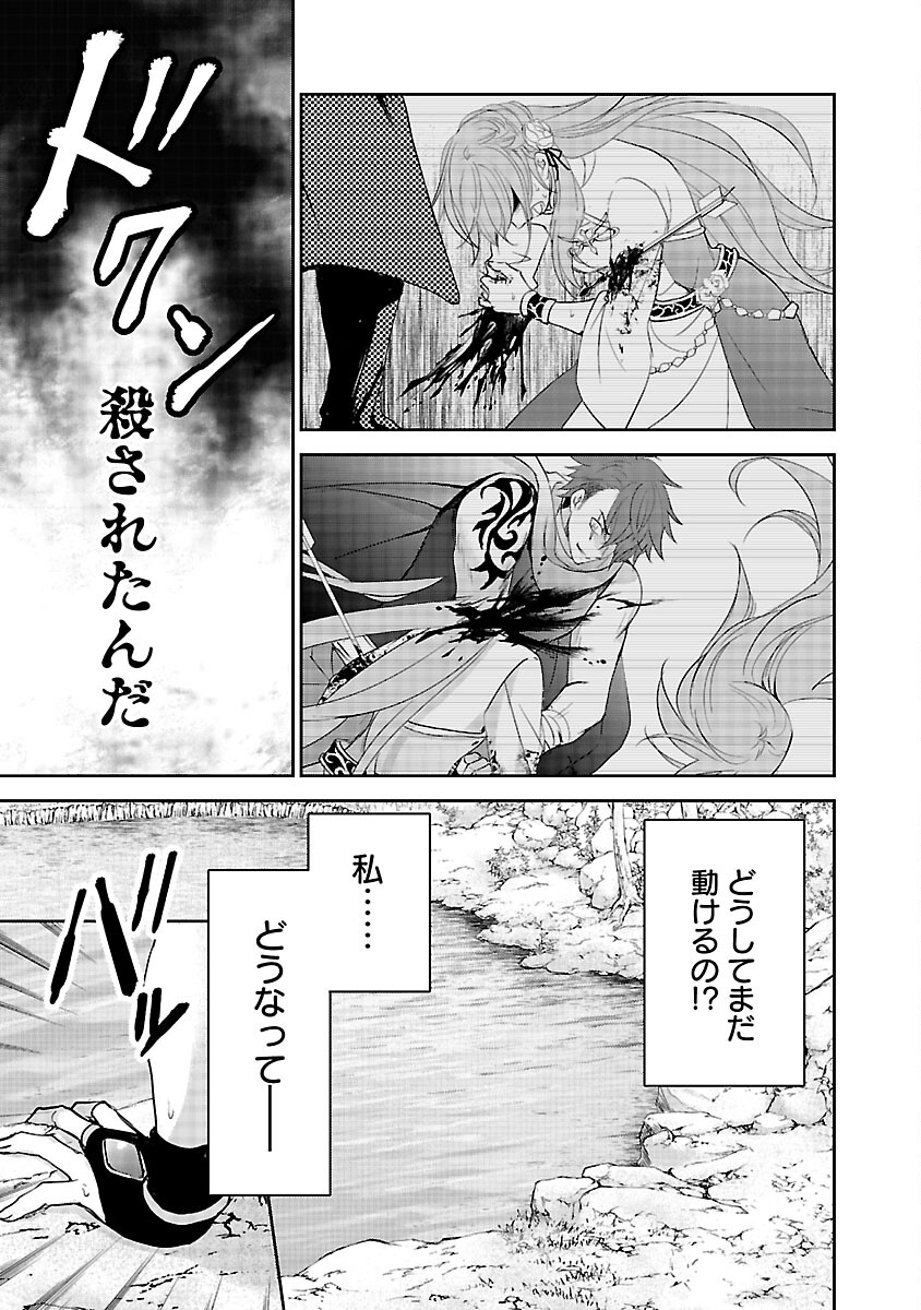 憧れの聖女になりましたが、全てを奪われたので復讐します。 第8話 - Page 21