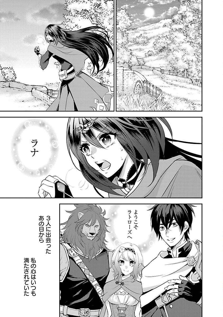 憧れの聖女になりましたが、全てを奪われたので復讐します。 第9話 - Page 3