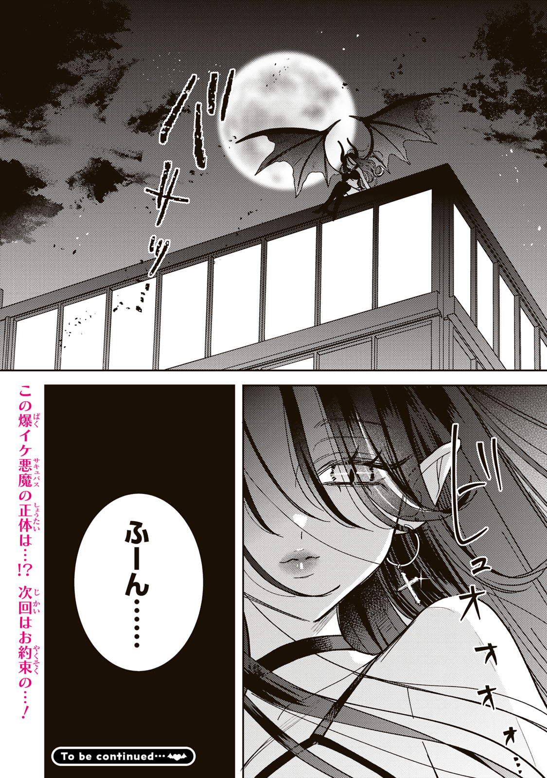 あくまであまい私の彼女 第7.2話 - Page 18