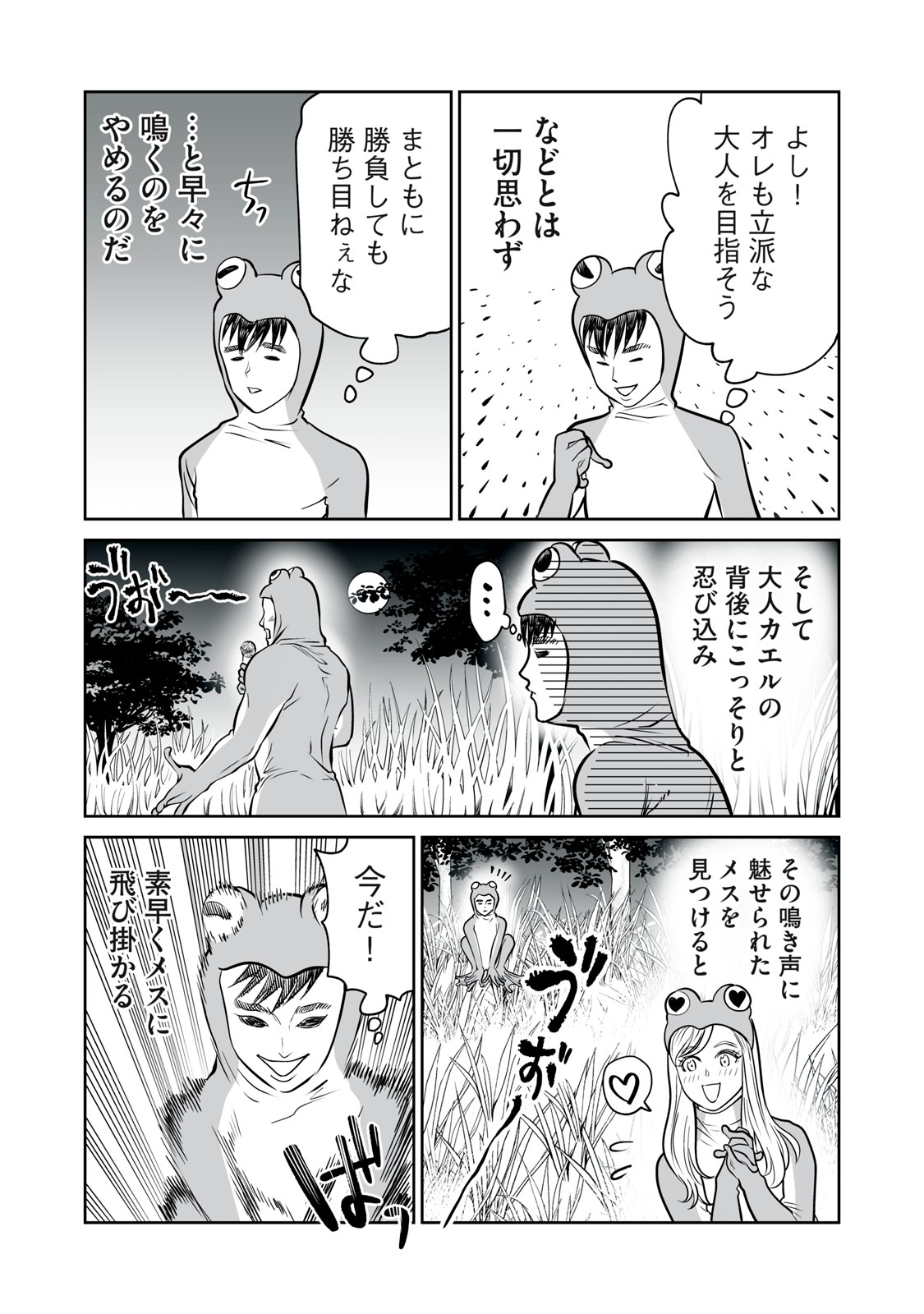 あくまでクジャクの話です。 第17話 - Page 13