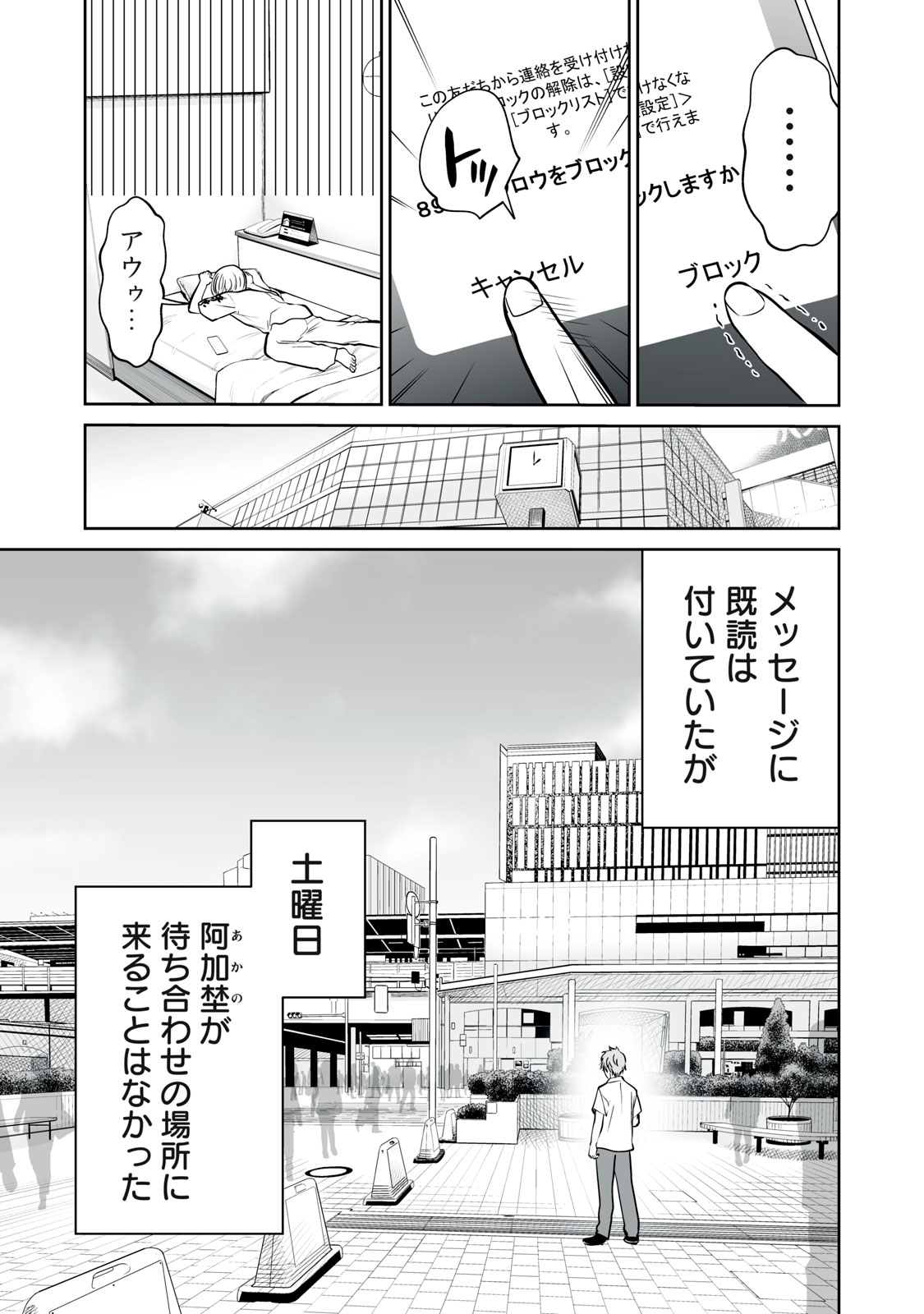 あくまでクジャクの話です。 第17話 - Page 22