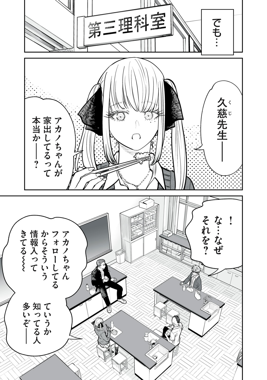 あくまでクジャクの話です。 第18話 - Page 9