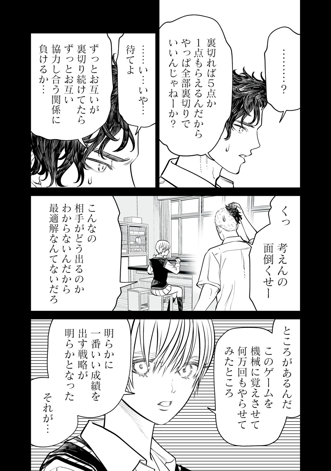 あくまでクジャクの話です。 第18話 - Page 22