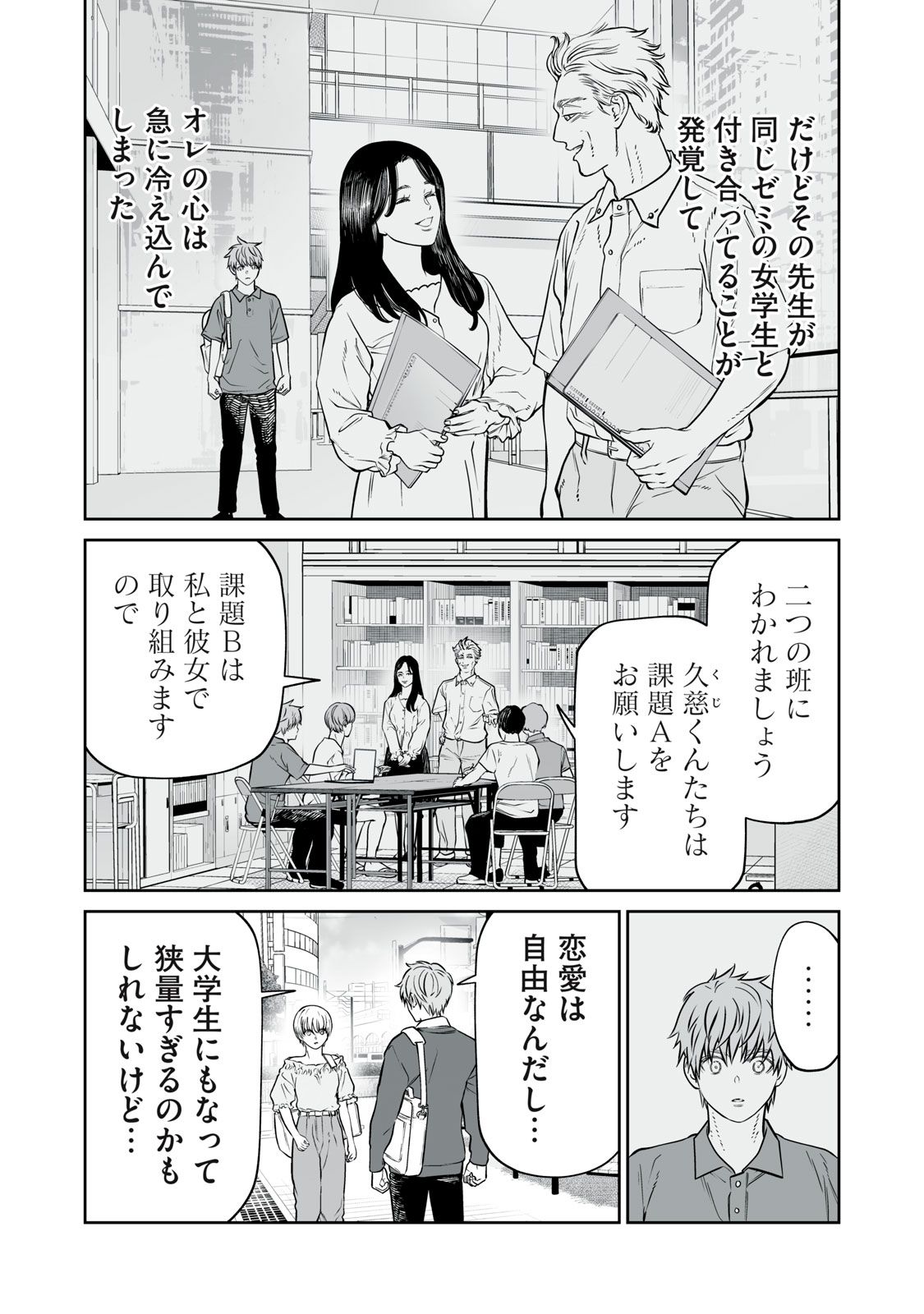 あくまでクジャクの話です。 第20話 - Page 8