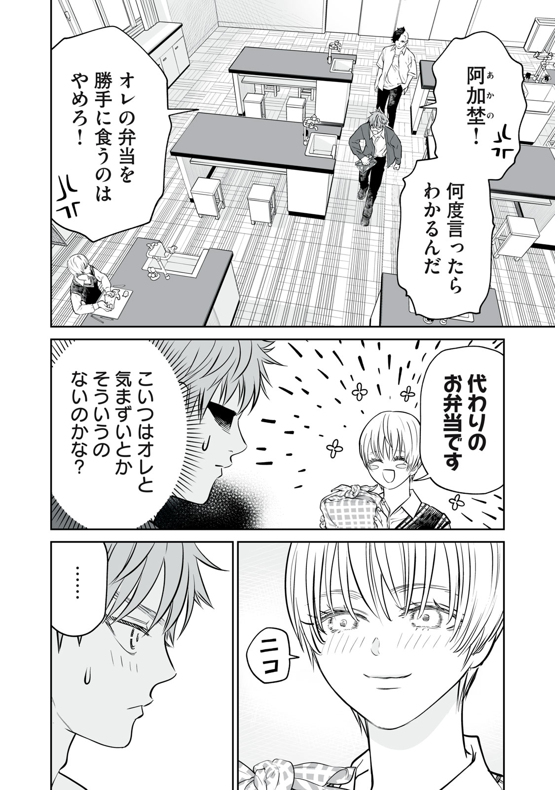 あくまでクジャクの話です。 第21話 - Page 6