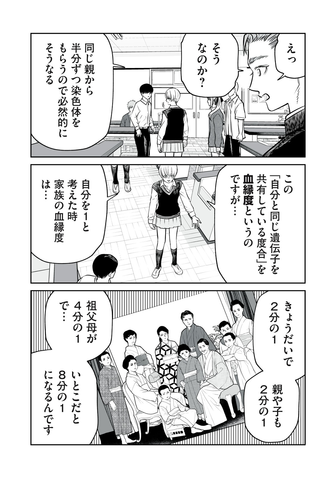 あくまでクジャクの話です。 第21話 - Page 16