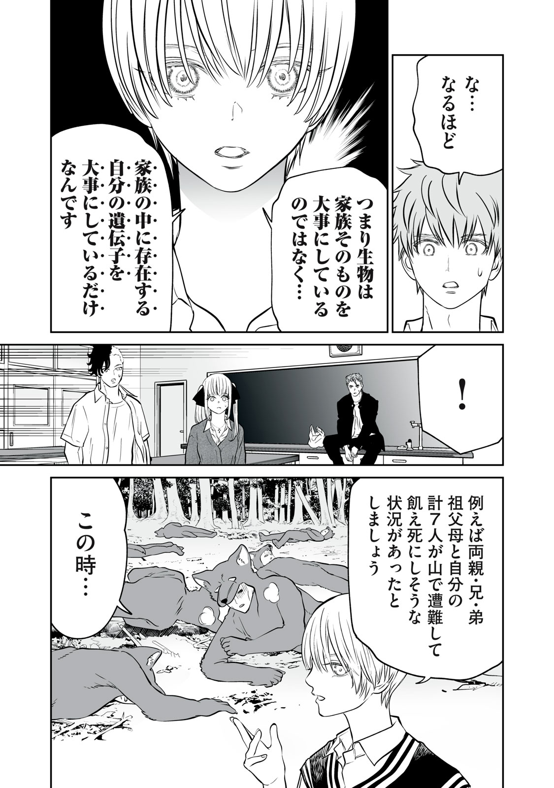 あくまでクジャクの話です。 第21話 - Page 17