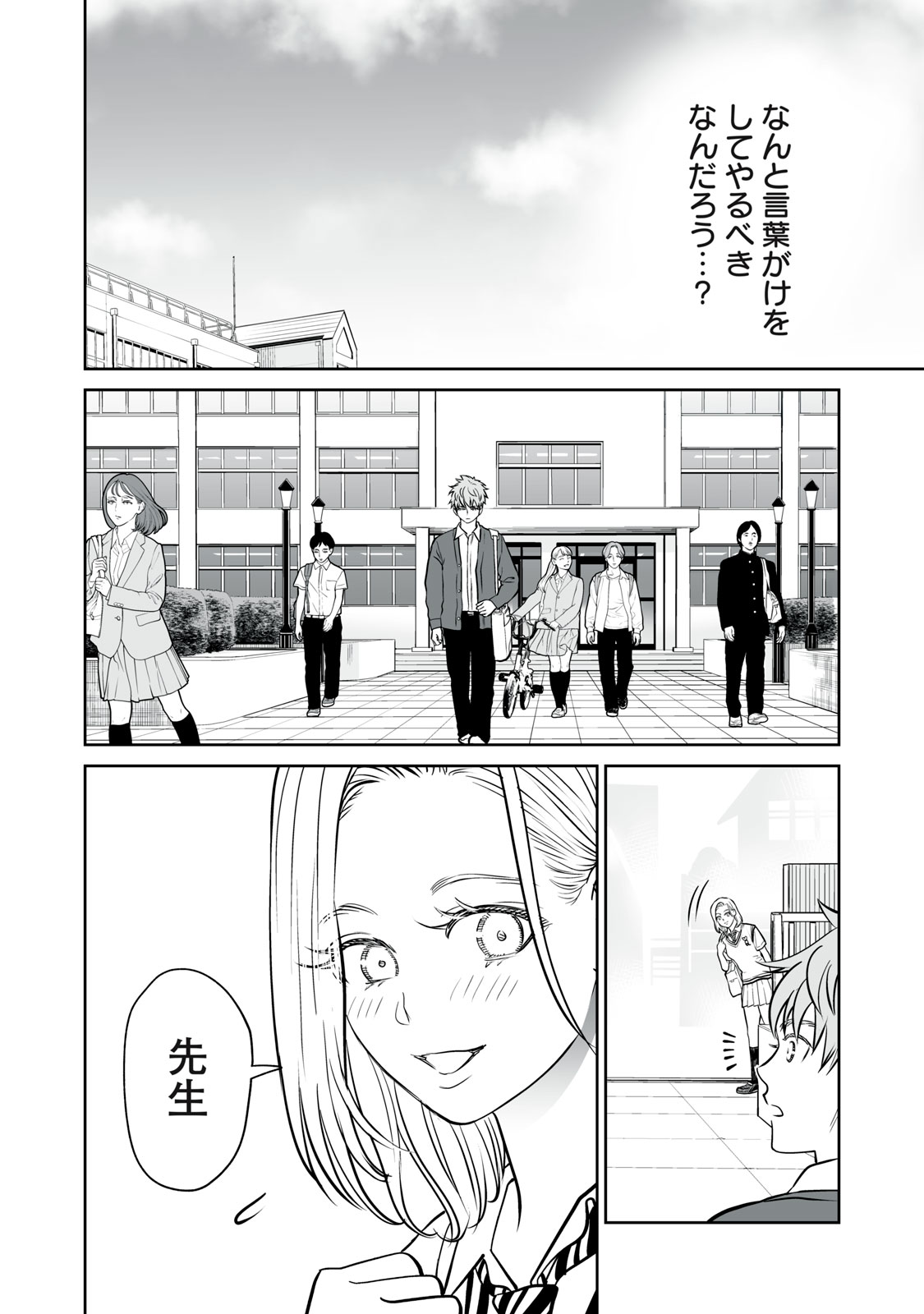 あくまでクジャクの話です。 第21話 - Page 26