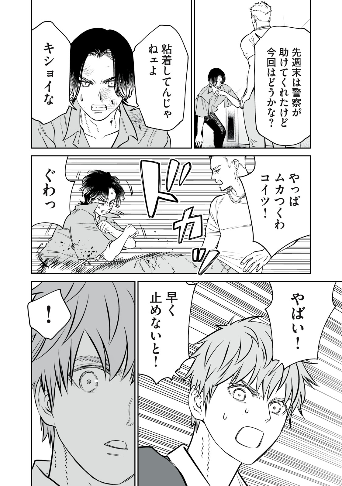 あくまでクジャクの話です。 第22話 - Page 12