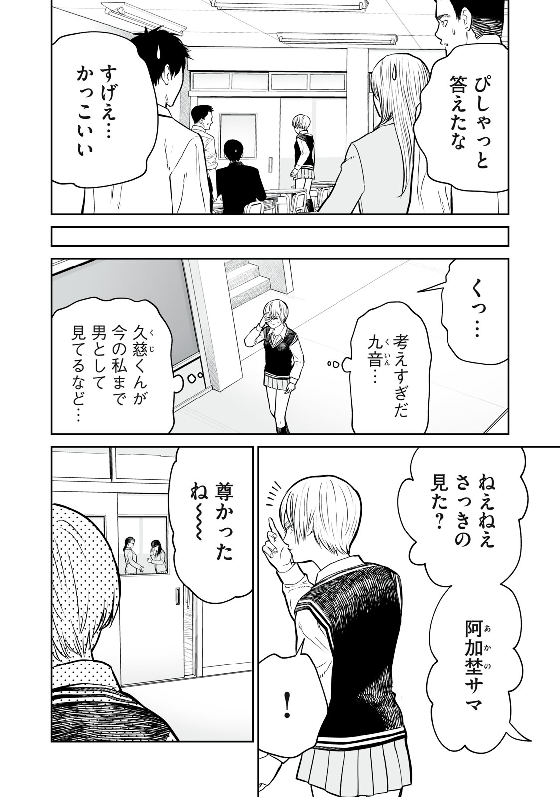 あくまでクジャクの話です。 第23話 - Page 14