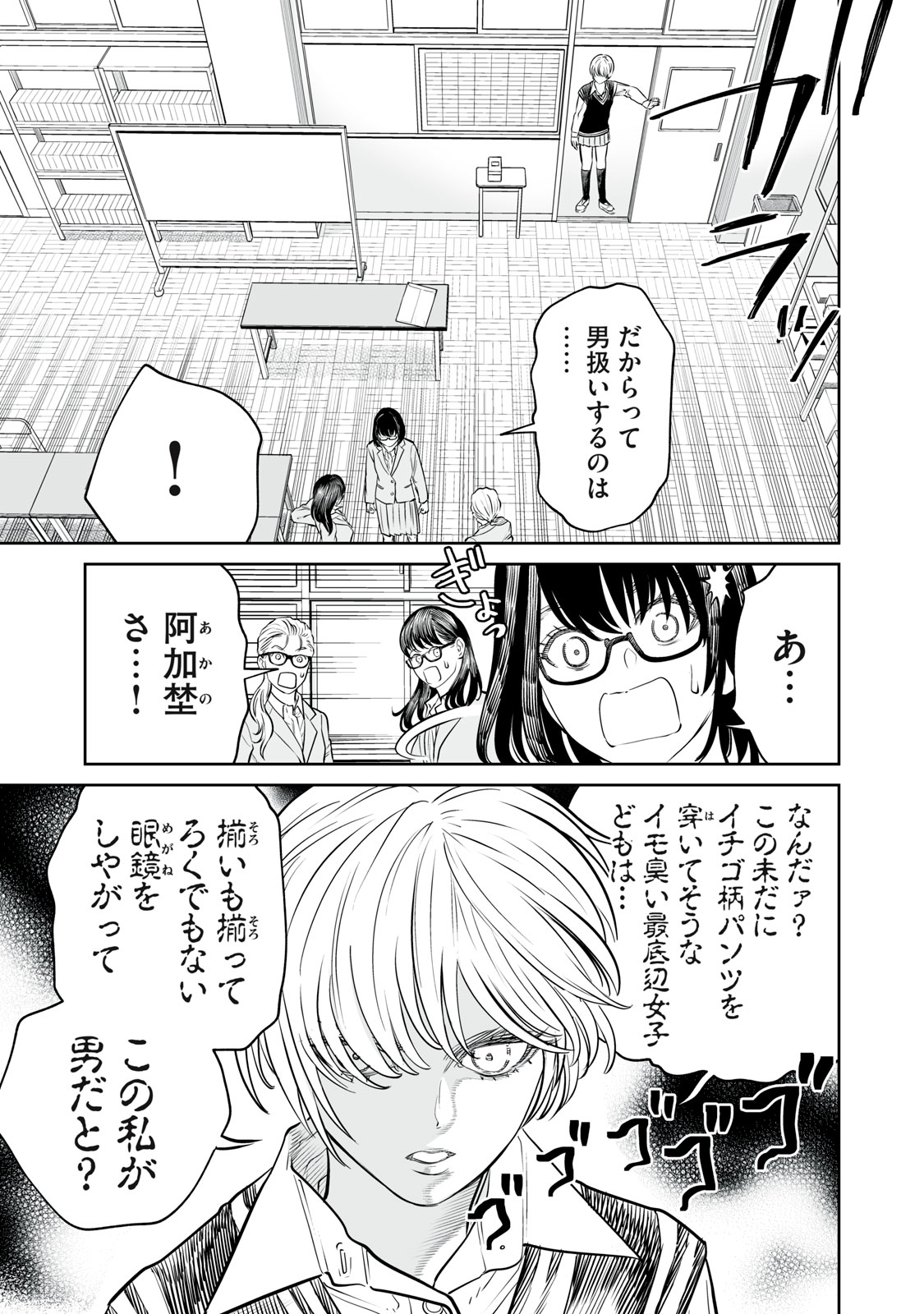 あくまでクジャクの話です。 第23話 - Page 17