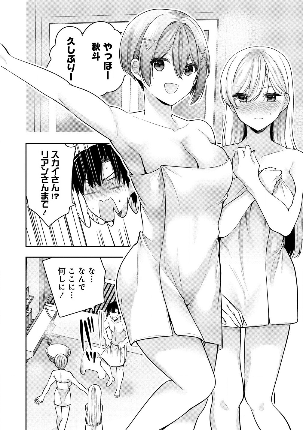 あくまで魔女の誘惑ですから 第4.2話 - Page 6