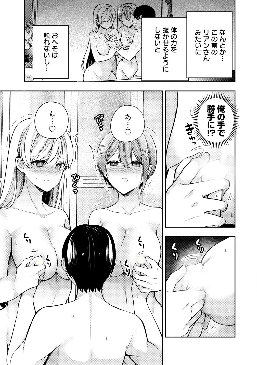 あくまで魔女の誘惑ですから 第4.4話 - Page 1